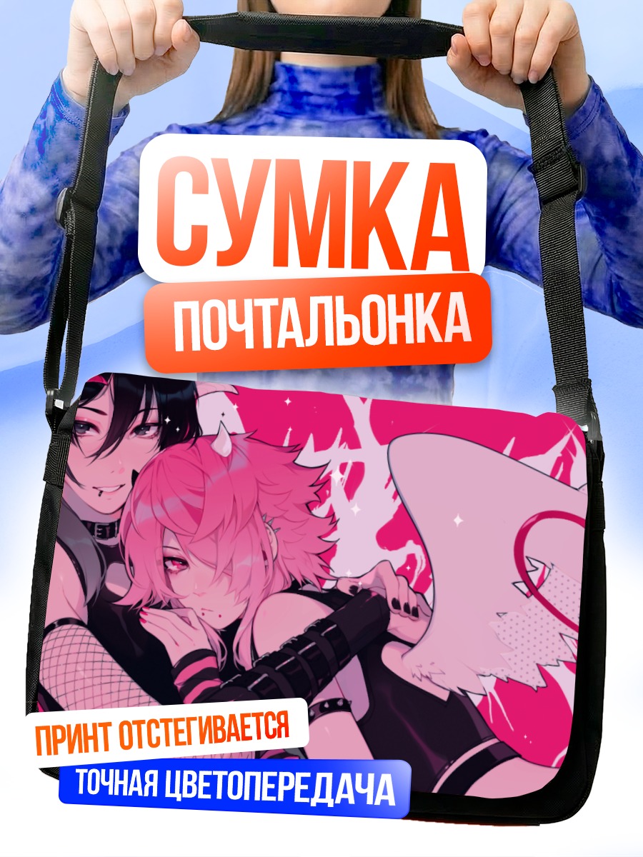 Сумка-почтальонка Парень с рогами