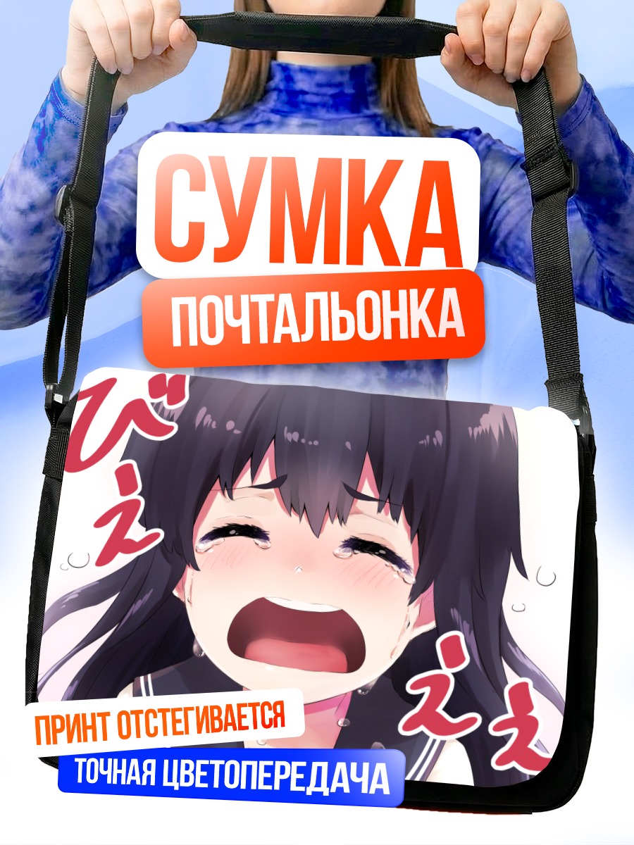 Сумка-почтальонка Акацуки в слезах
