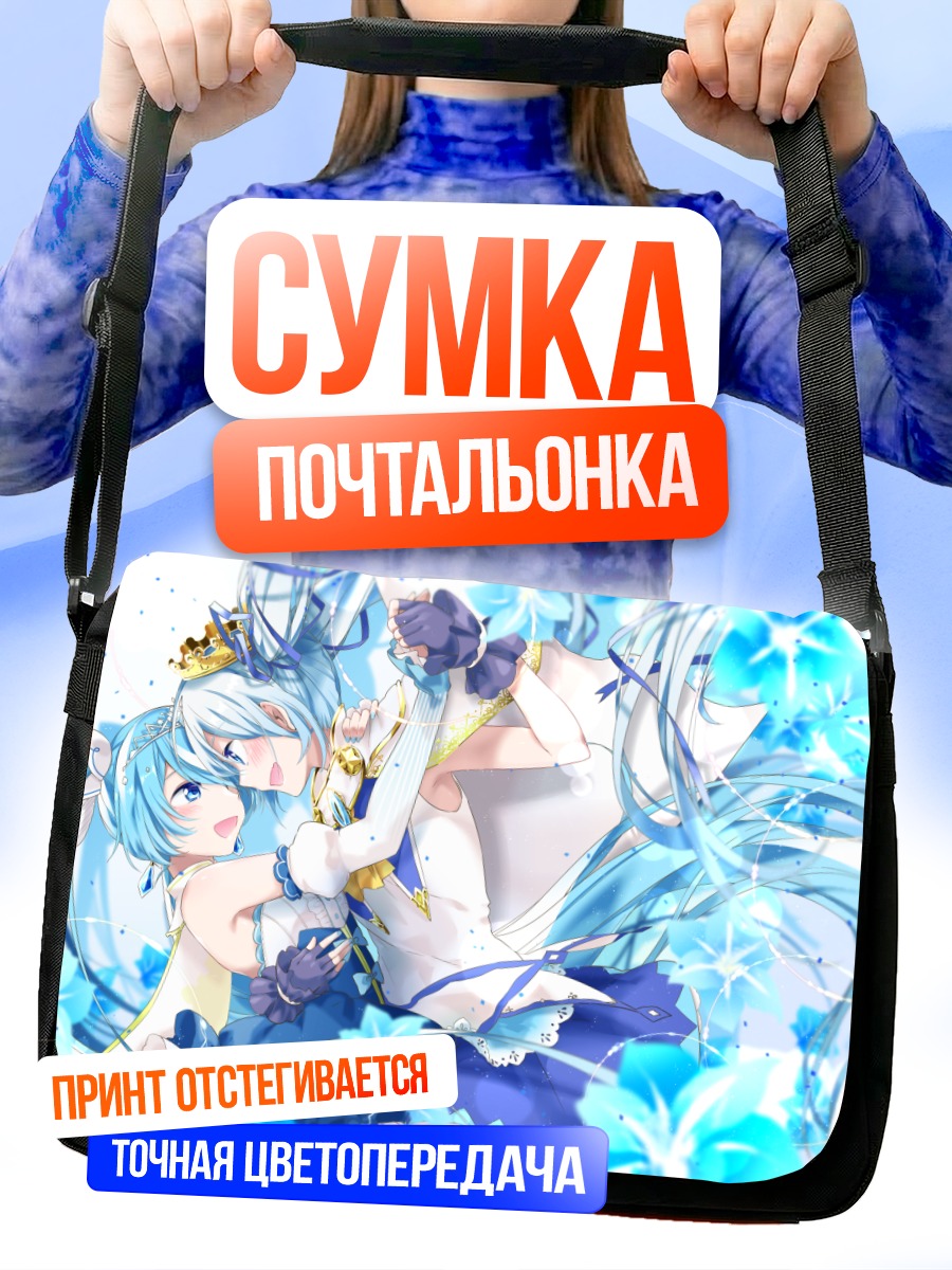 Сумка-почтальонка Мику Хацунэ в снежинках