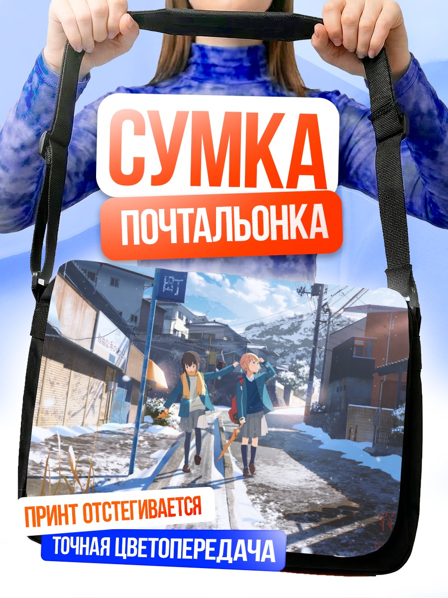 Сумка-почтальонка Зимняя прогулка в школе