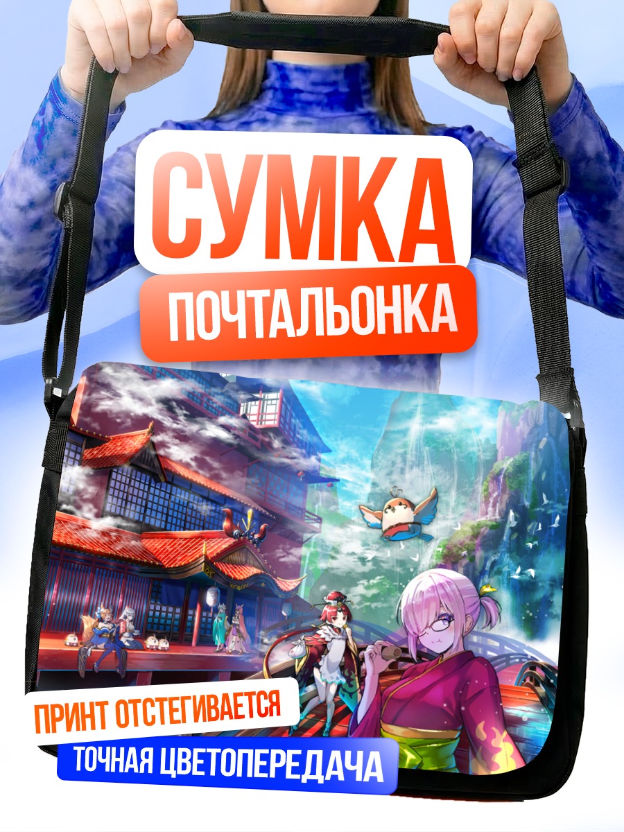 Сумка-почтальонка Маш Кириелайт в Японии
