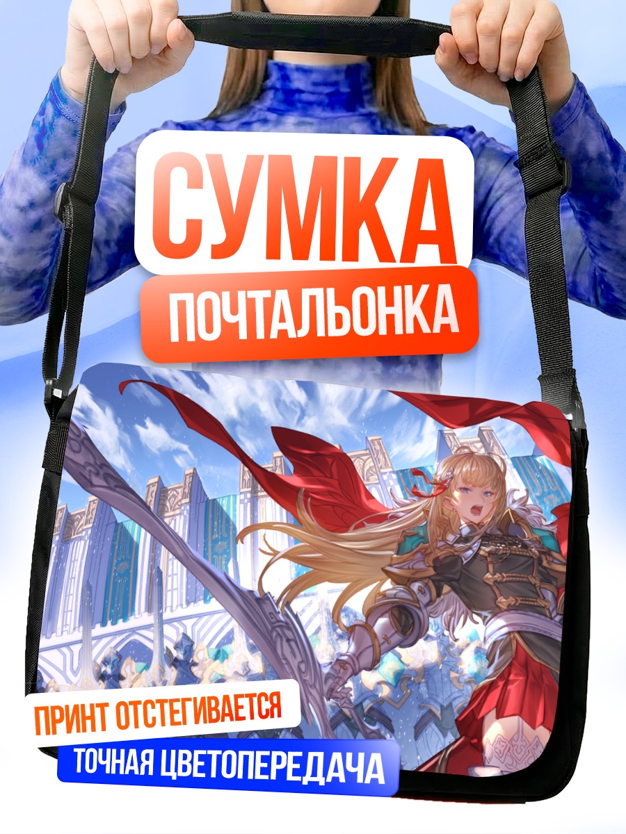 Сумка-почтальонка Рыцарь в облаках