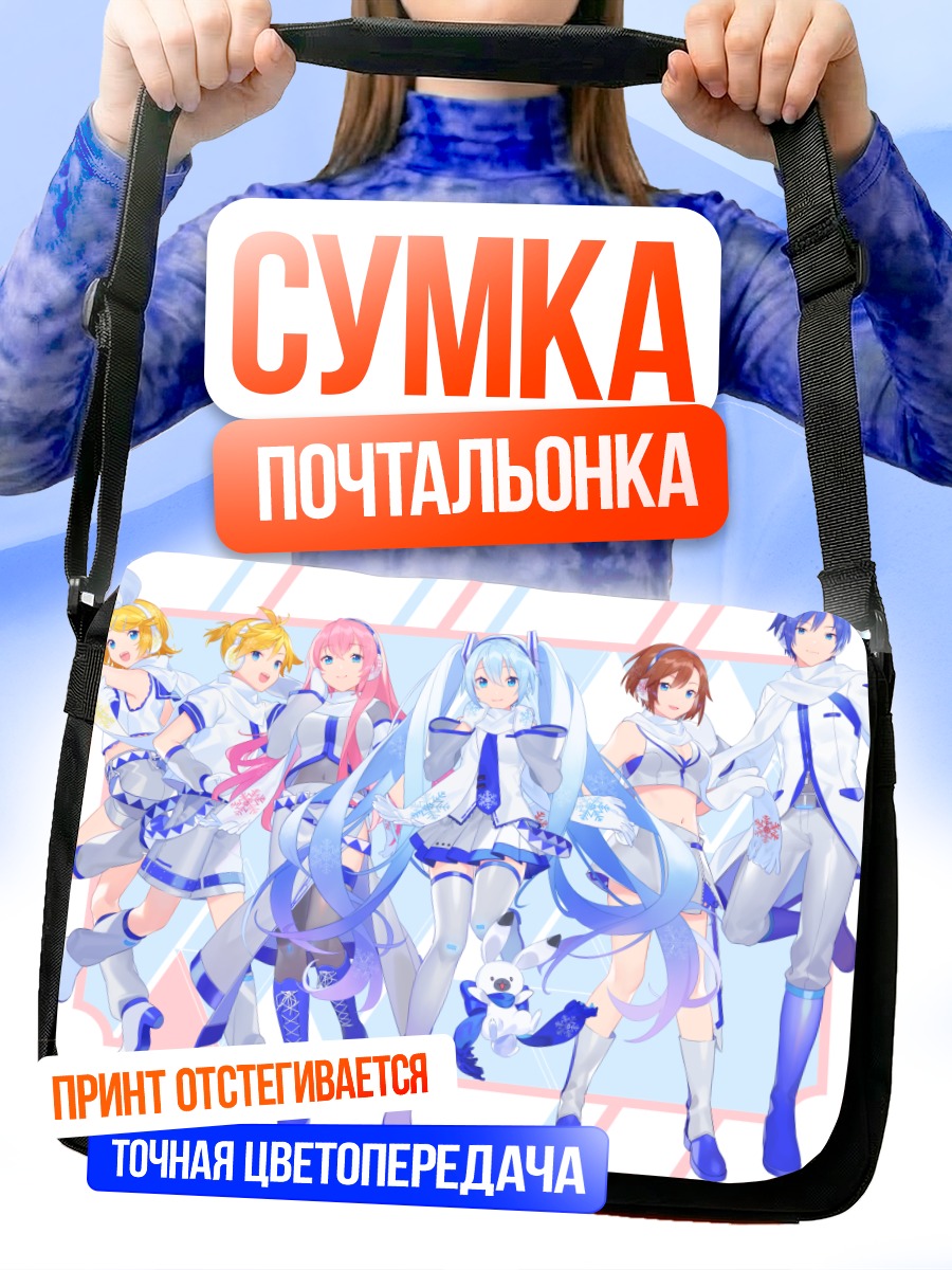 Сумка-почтальонка Мику Хацунэ и Вокалоиды