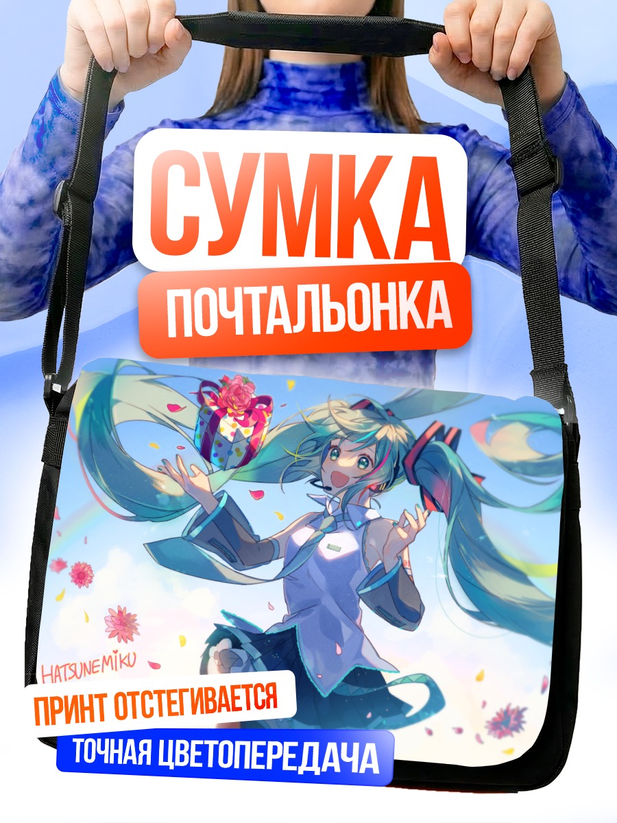 Сумка-почтальонка Мику Хацунэ в цветах