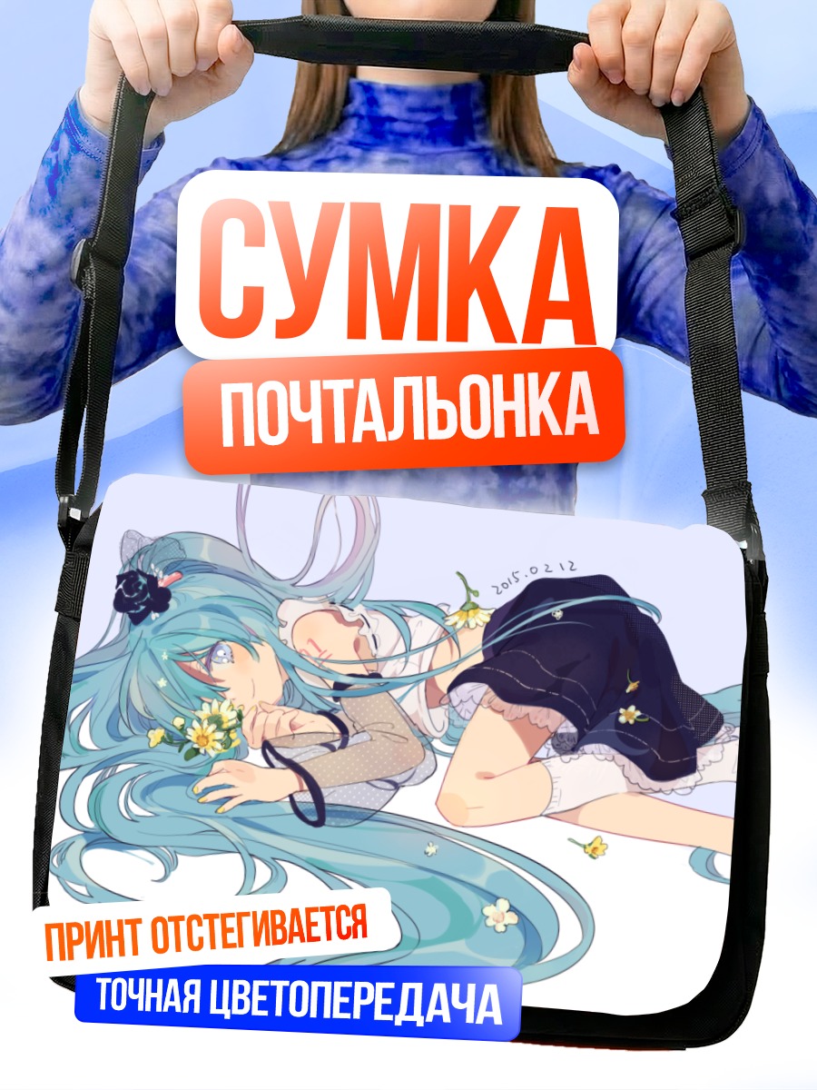 Сумка-почтальонка Мику Хацунэ с цветами