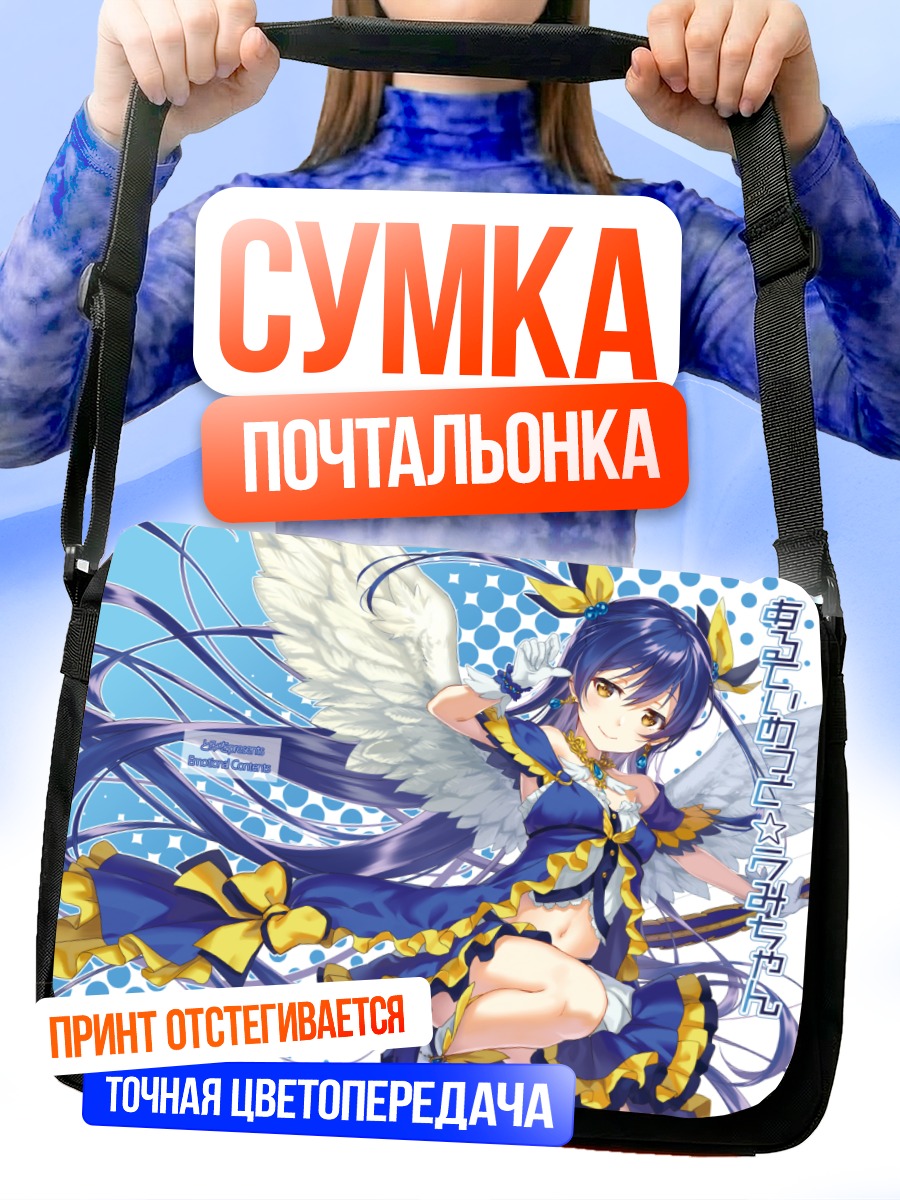 Сумка-почтальонка Уми Сонода ангел