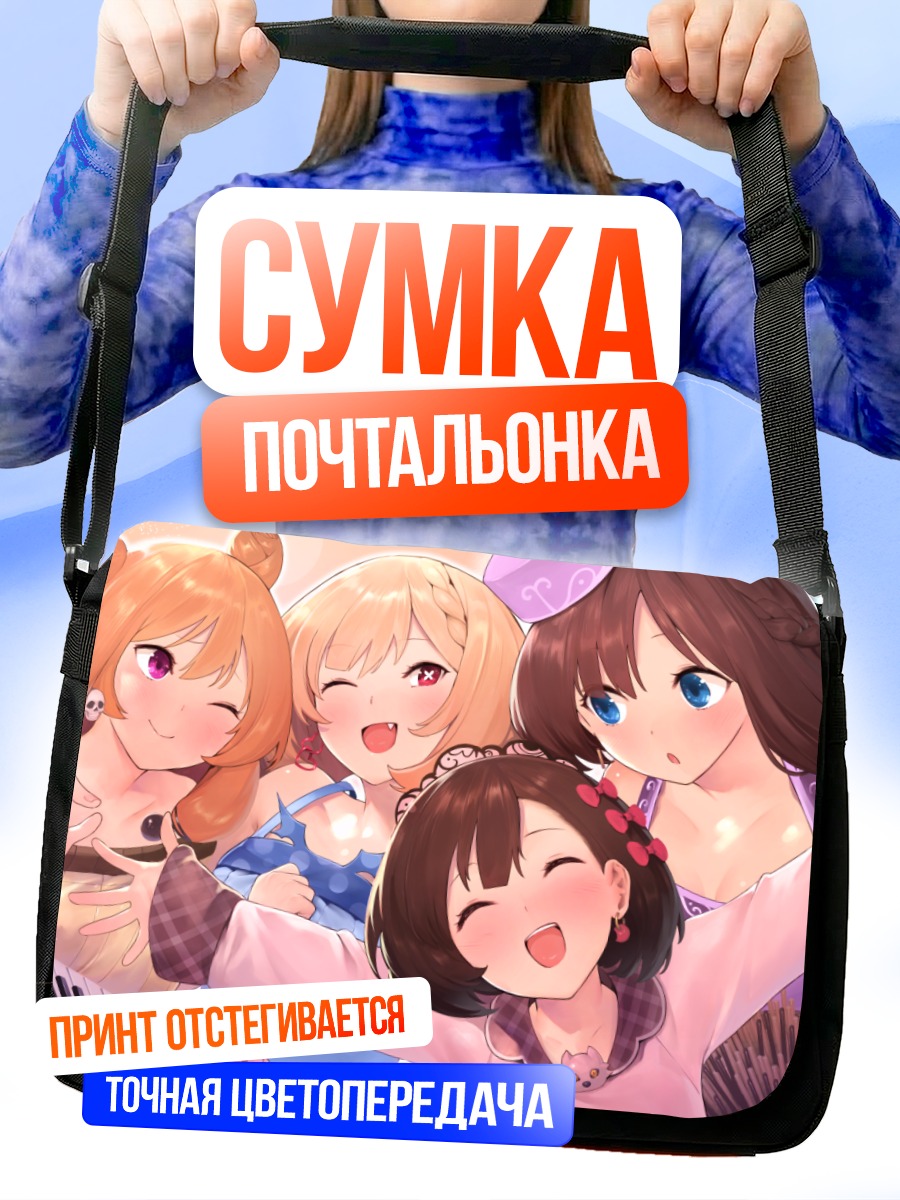 Сумка-почтальонка Нано Харуно и подруги