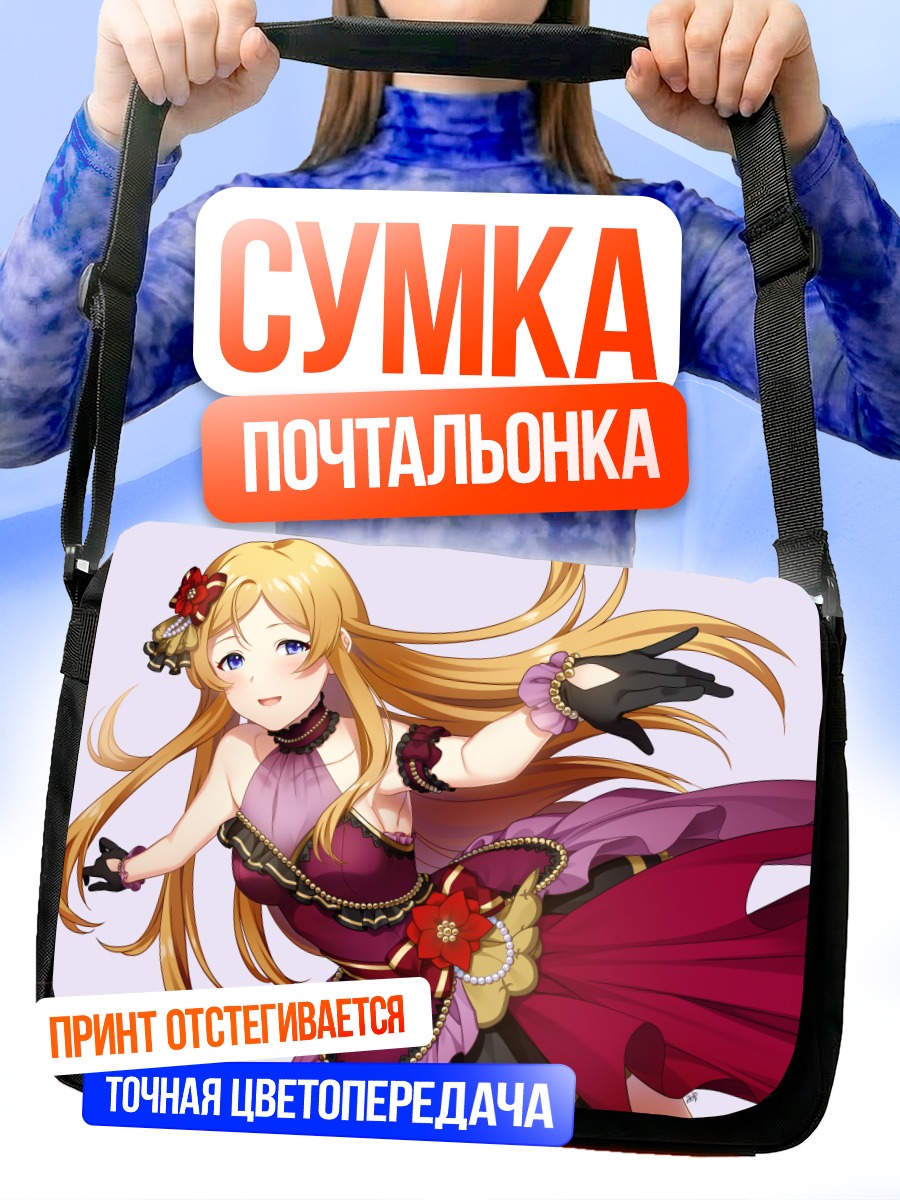 Сумка-почтальонка Карен Шиномия в платье