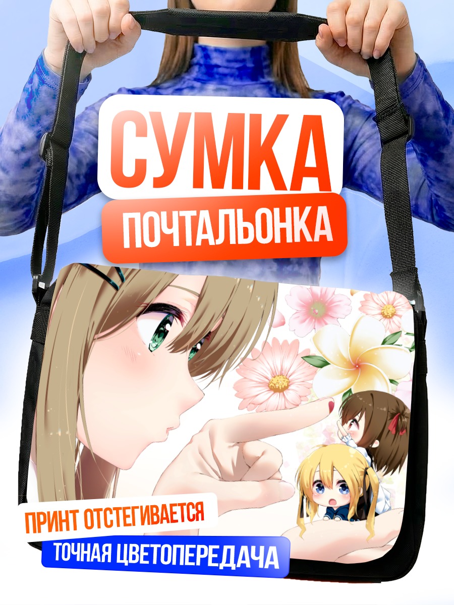 Сумка-почтальонка Тагме в цветах