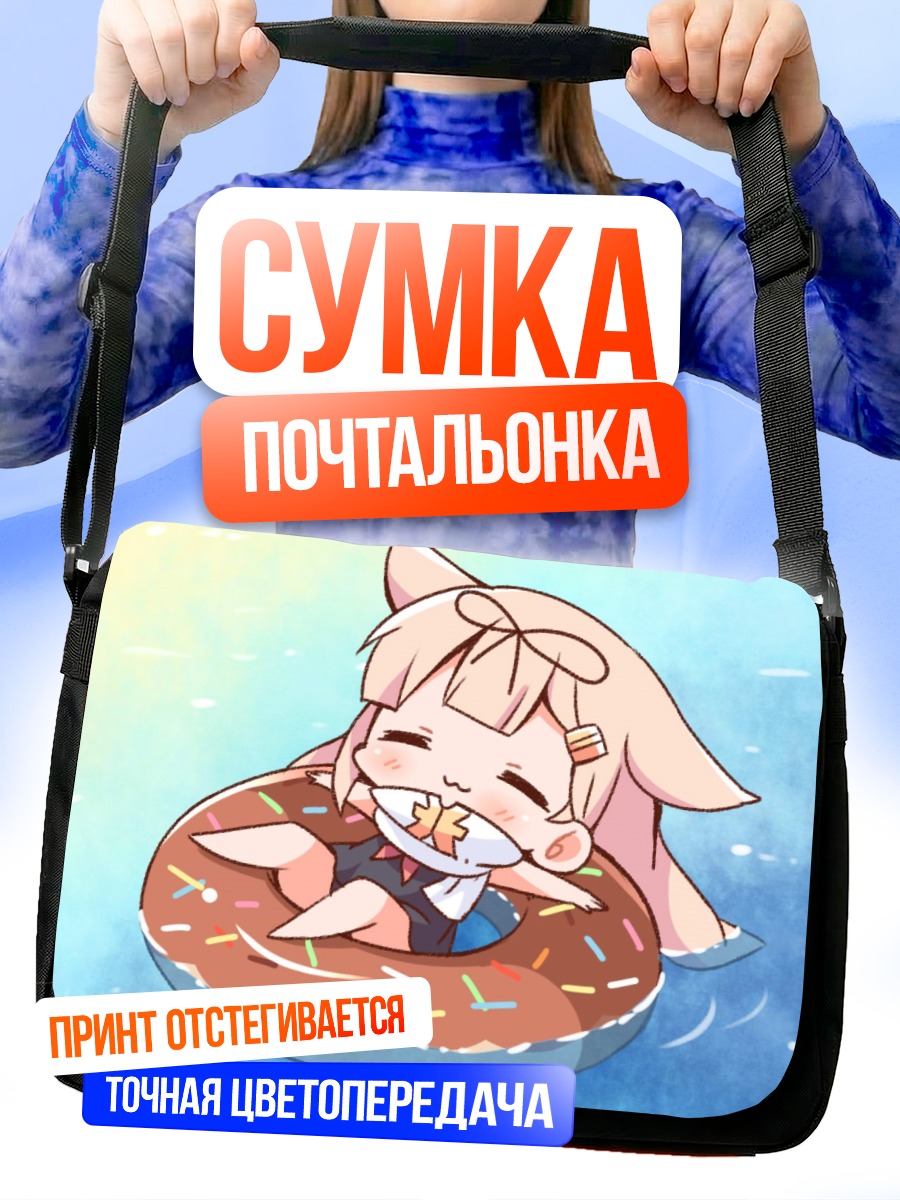 Сумка-почтальонка Юдачи в пончике