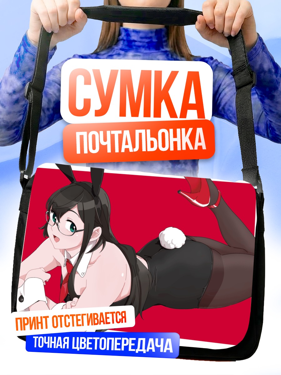Сумка-почтальонка Оёдо в костюме зайчика