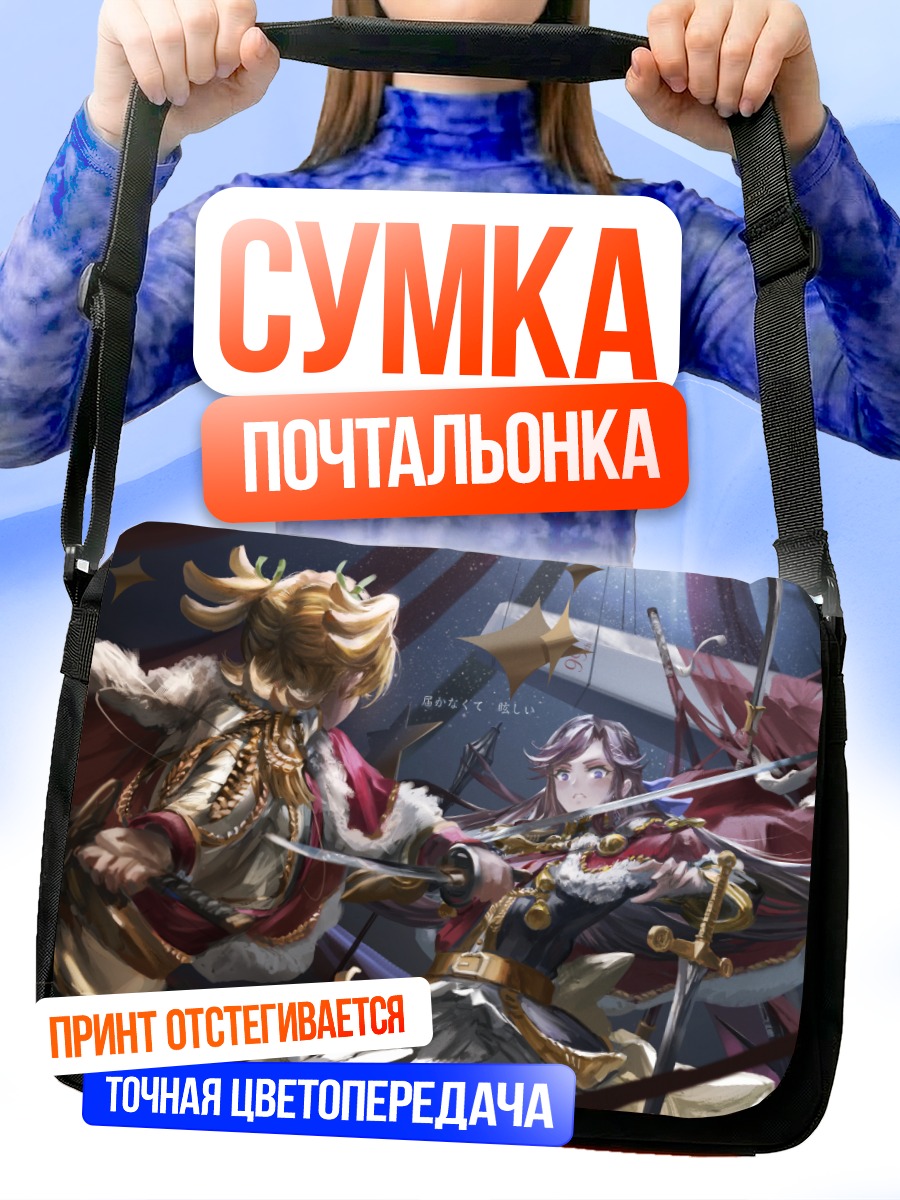 Сумка-почтальонка Нана Дайба и Майя Тендо
