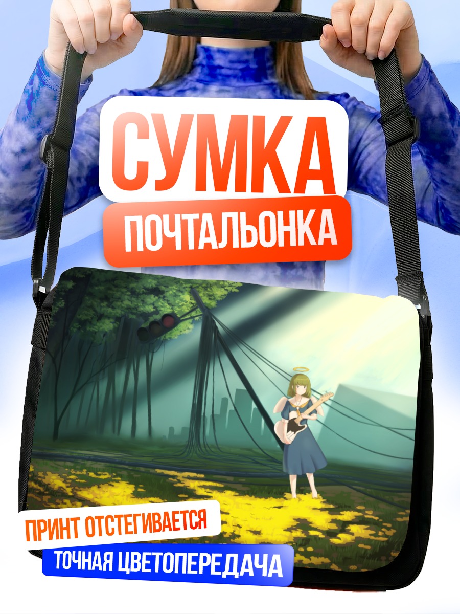 Сумка-почтальонка Ангел с гитарой