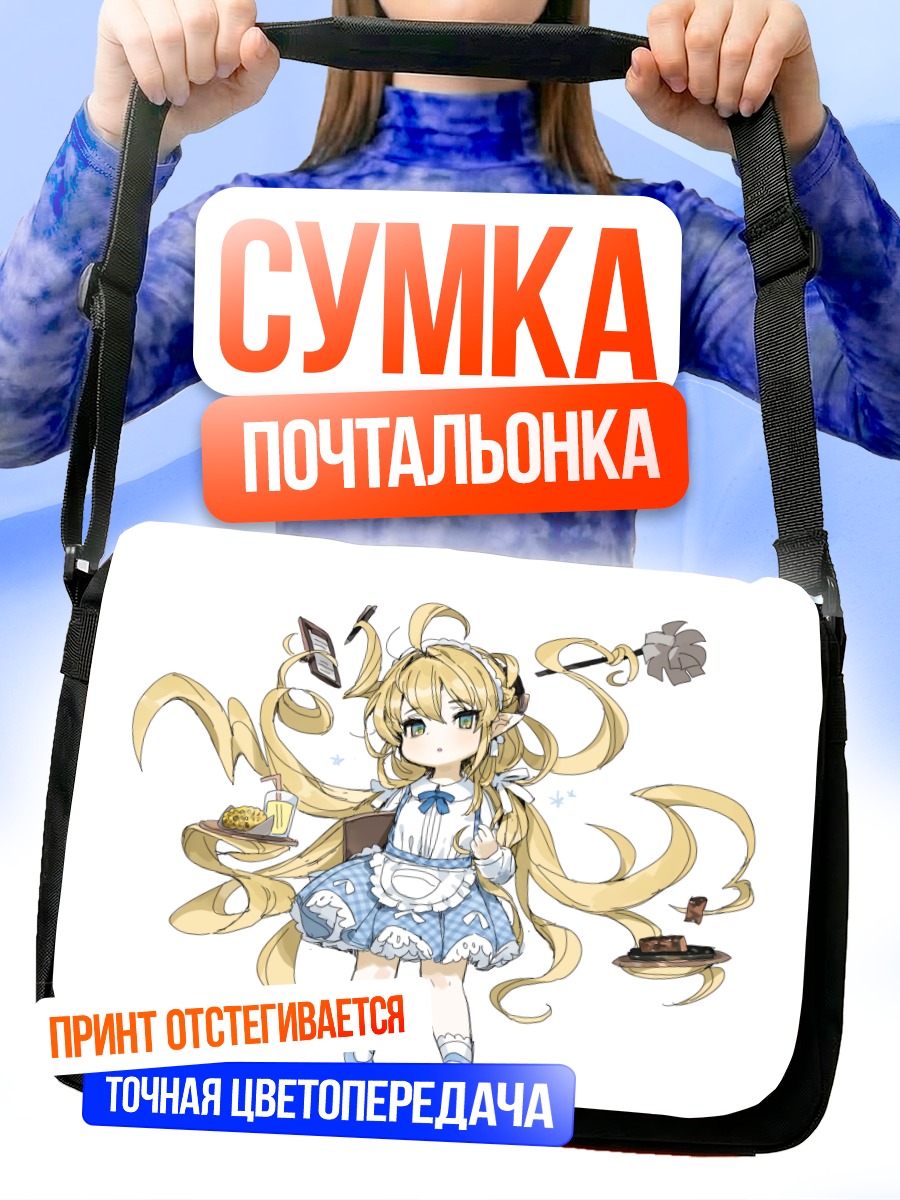Сумка-почтальонка Мелиссабелль в фартуке