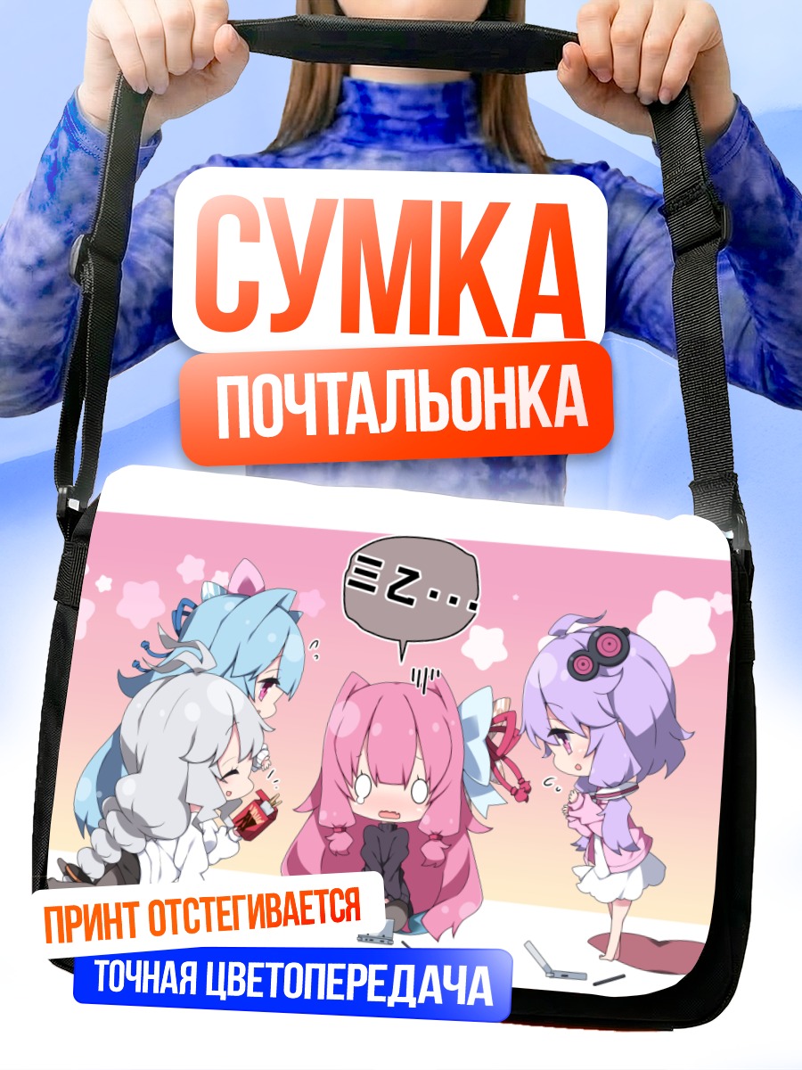 Сумка-почтальонка Кизуна Акари и подруги