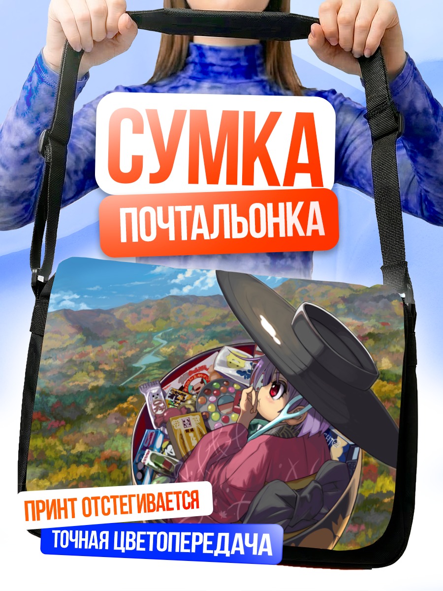Сумка-почтальонка Синмёмару Сукуна в шляпе