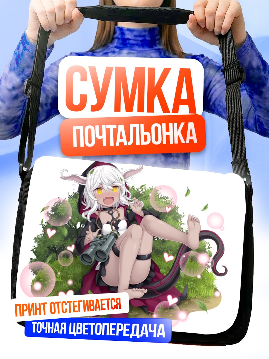Сумка-почтальонка Монмусу в пузырях