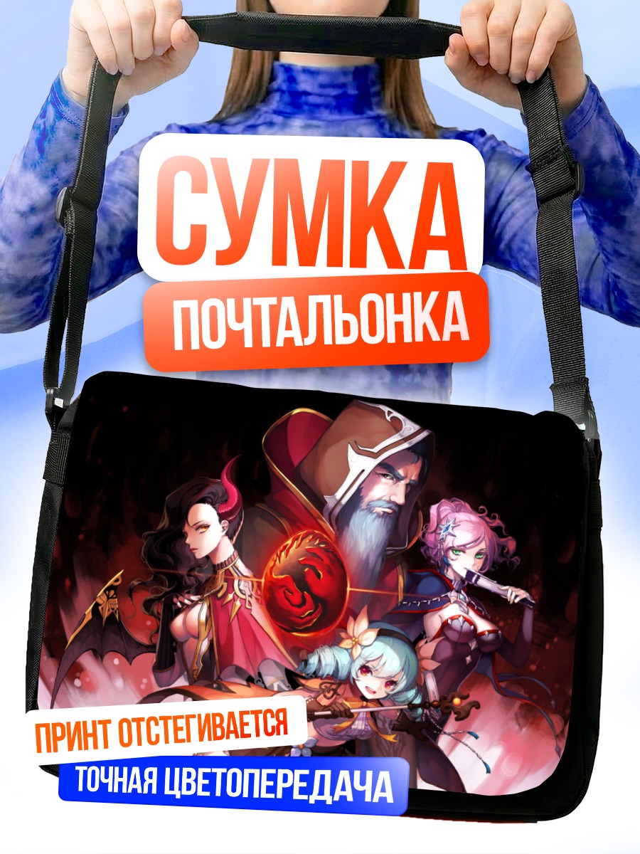 Сумка-почтальонка Герои Red Stone
