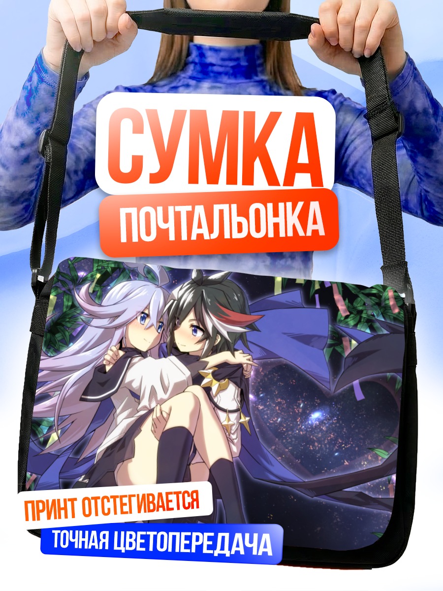 Сумка-почтальонка Маленькая Русалочка и Туу