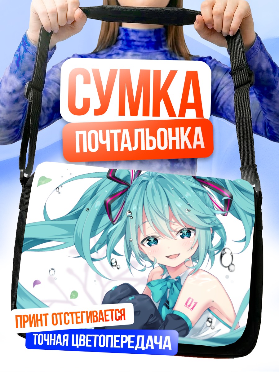 Сумка-почтальонка Мику Хацунэ в цветах
