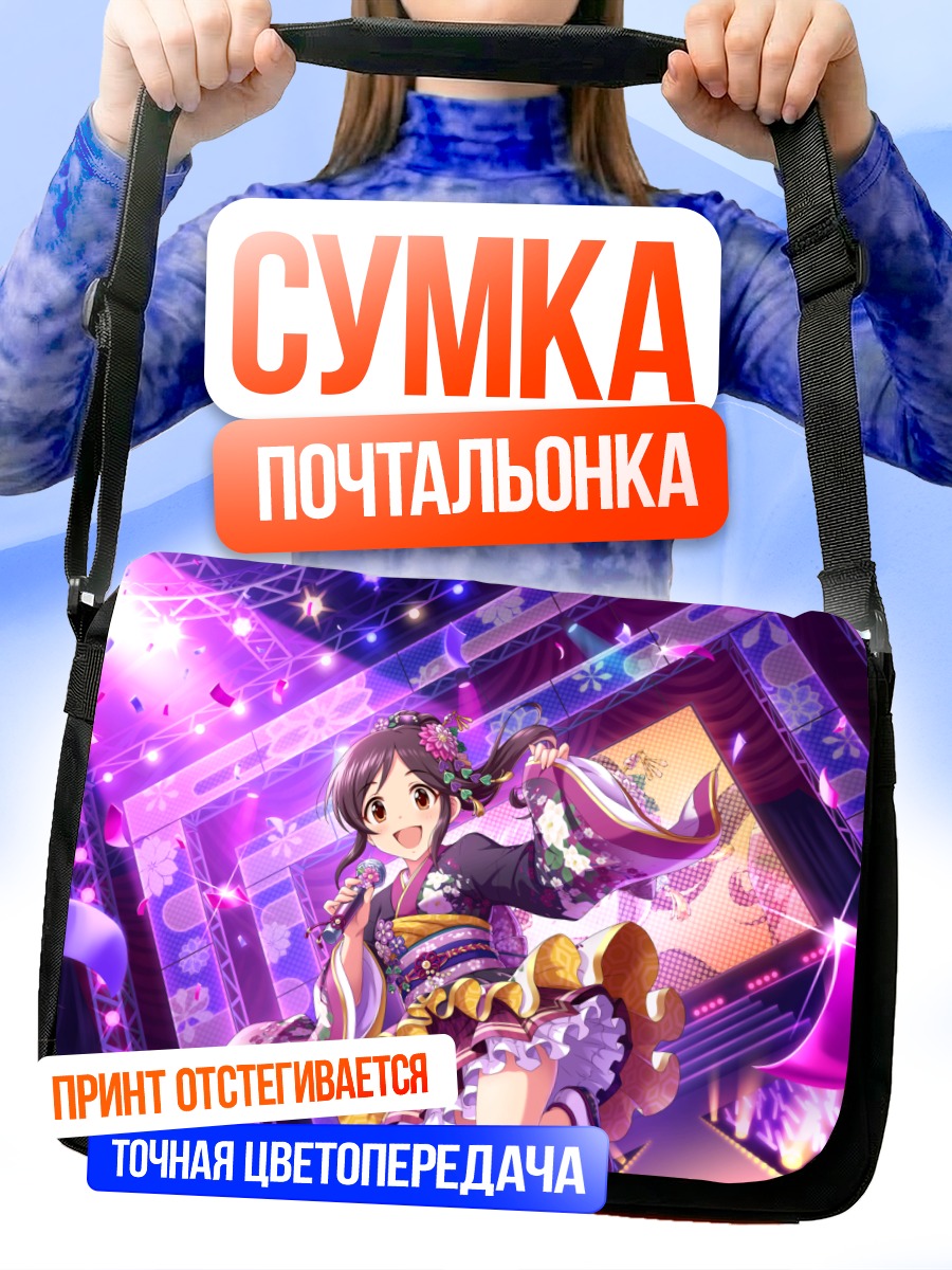 Сумка-почтальонка Момои Адзуки на сцене