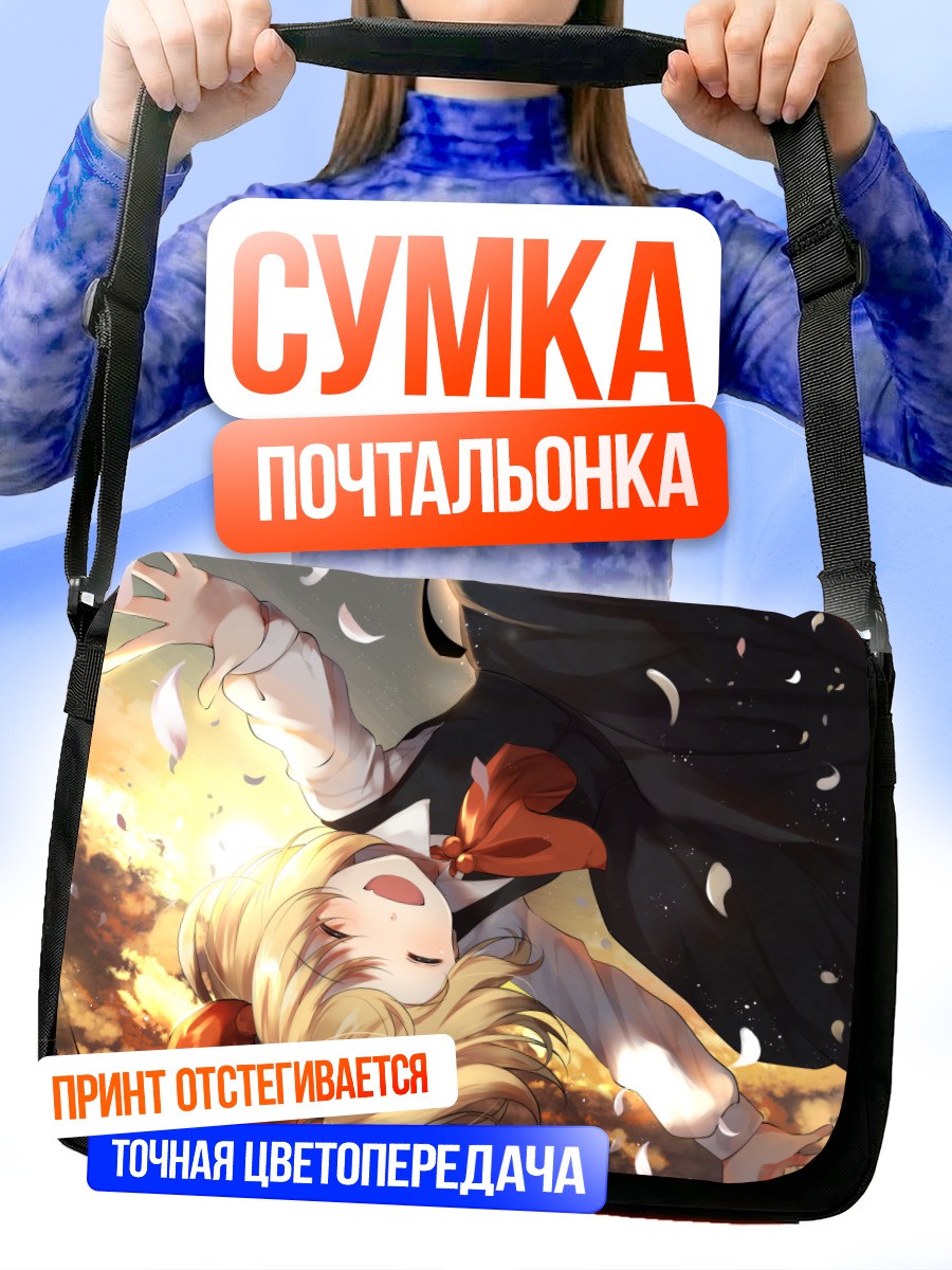 Сумка-почтальонка Румия в лепестках