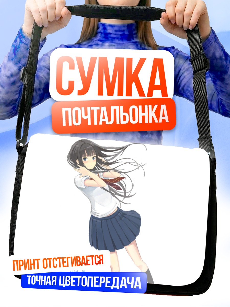 Сумка-почтальонка Школьница в форме