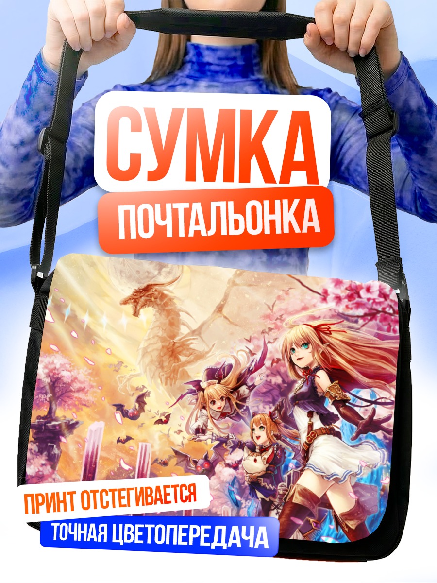 Сумка-почтальонка Ариса и Луна