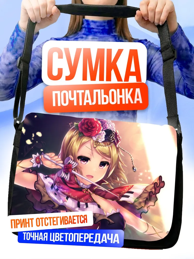 Сумка-почтальонка Ханаё Коидзуми в цветах