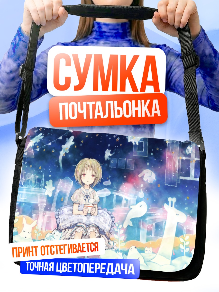 Сумка-почтальонка Блондинка в платье
