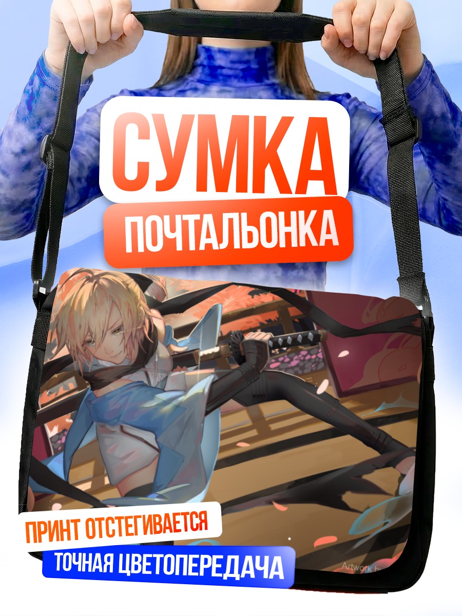 Сумка-почтальонка Окита Содзи с катаной