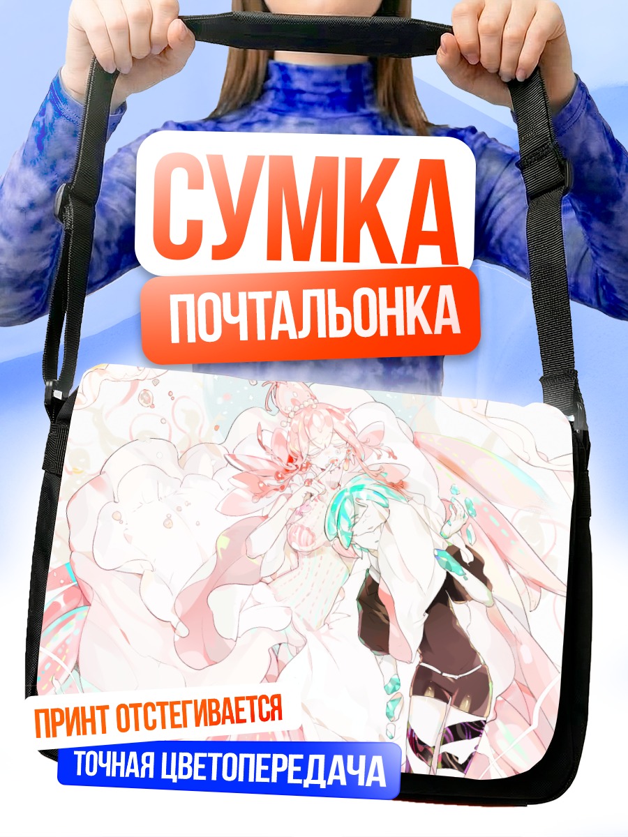 Сумка-почтальонка Фосфофиллит в сиянии
