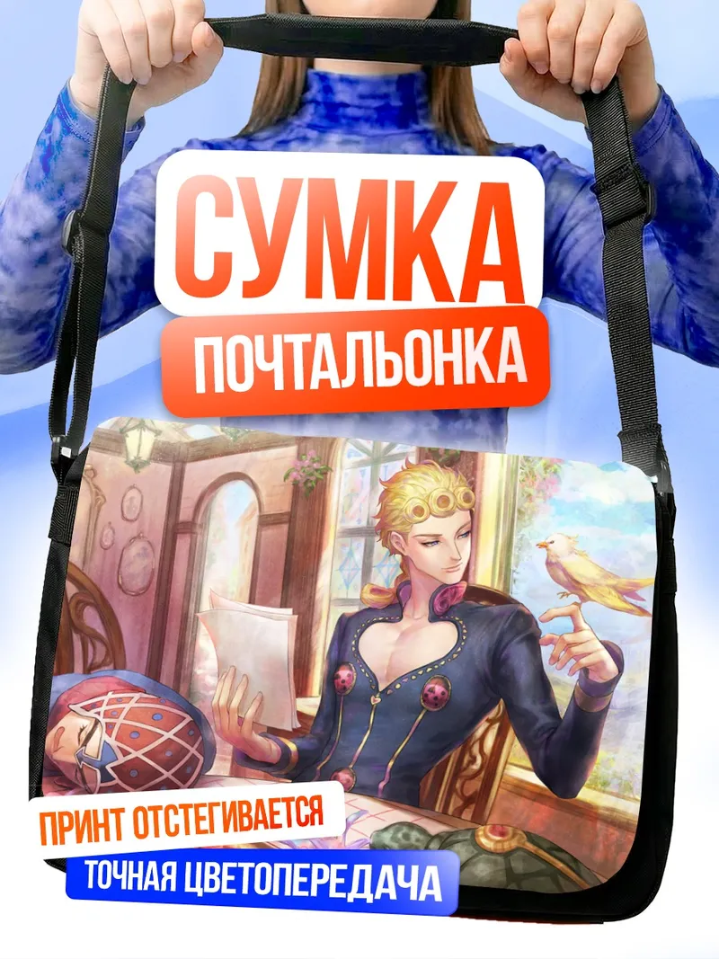 Сумка-почтальонка Джорно Джованна с птицей