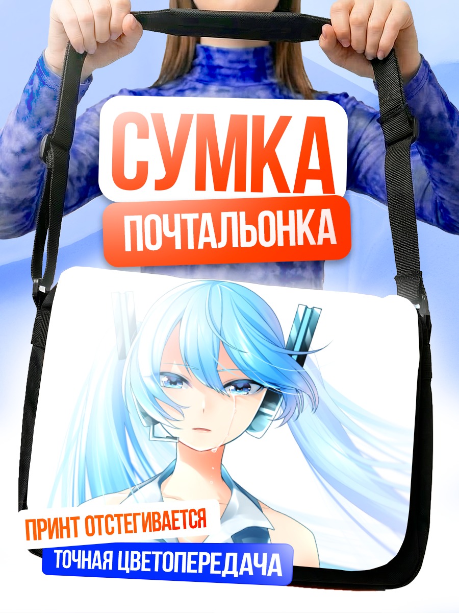 Сумка-почтальонка Мику Хацунэ в белом