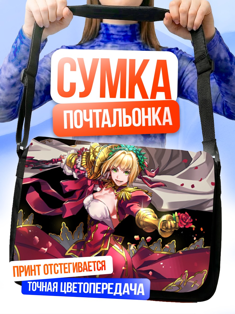 Сумка-почтальонка Неро Клавдий в красном