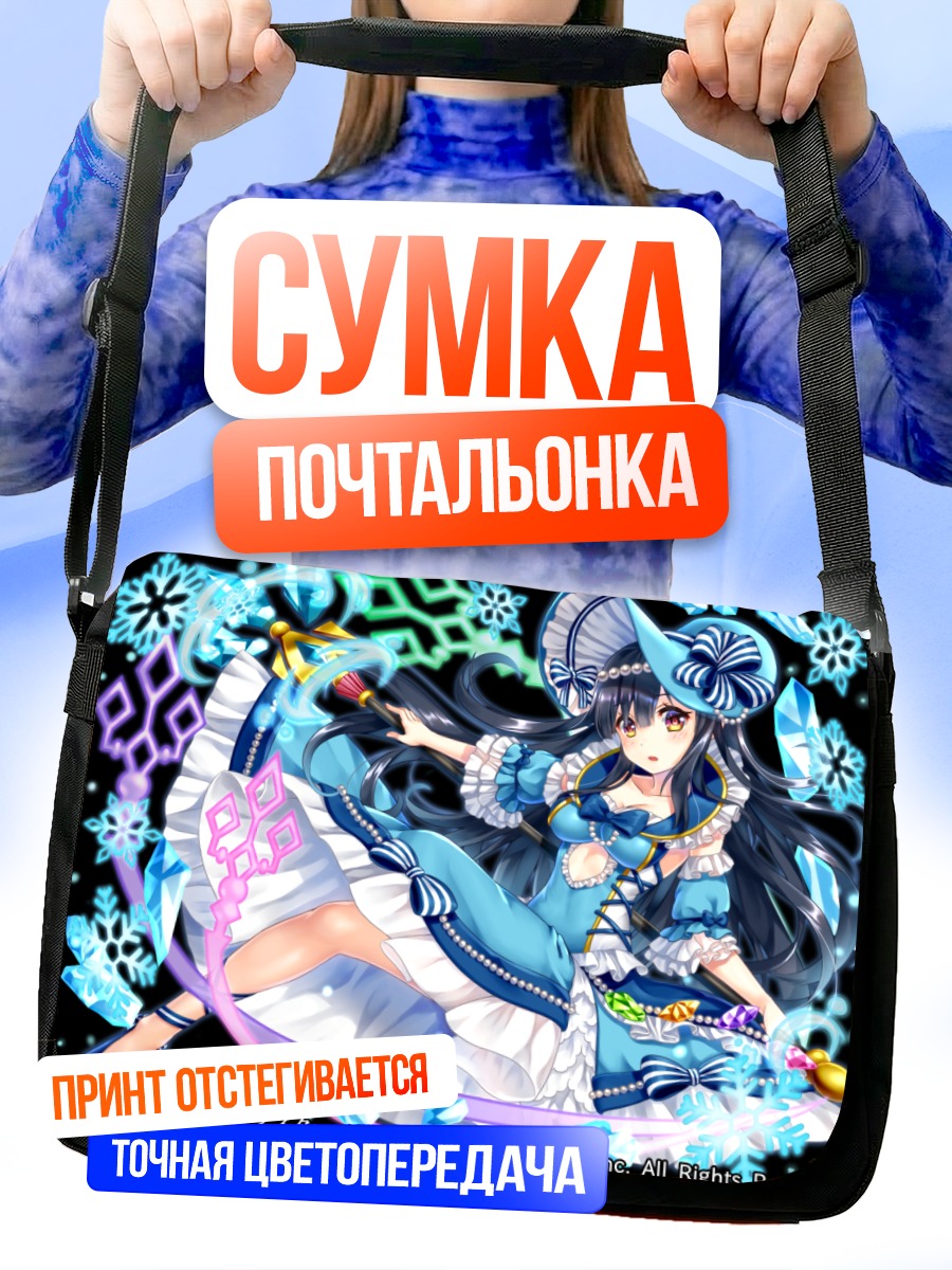 Сумка-почтальонка Лолита с копьем