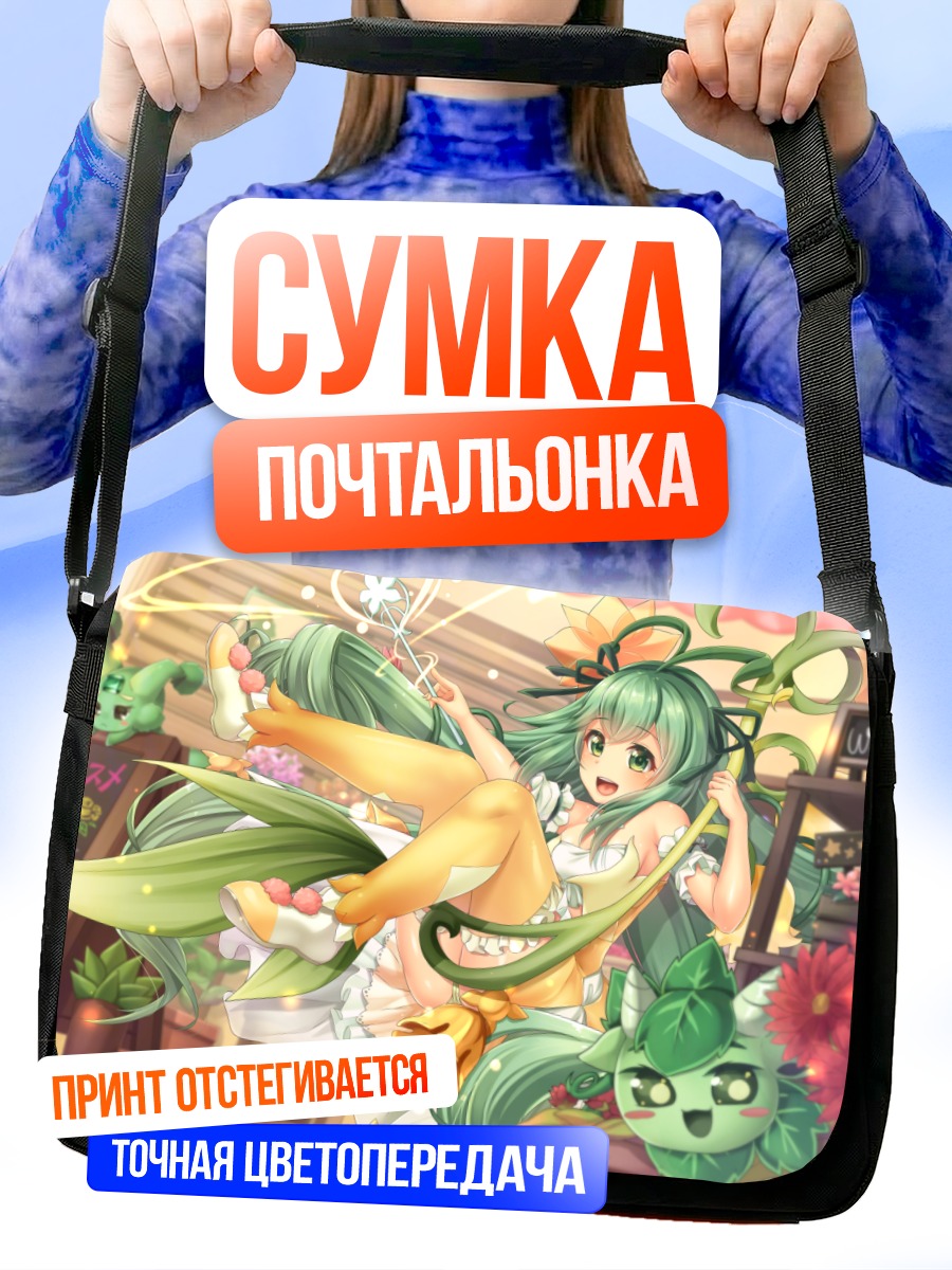 Сумка-почтальонка Альрауне в цветах