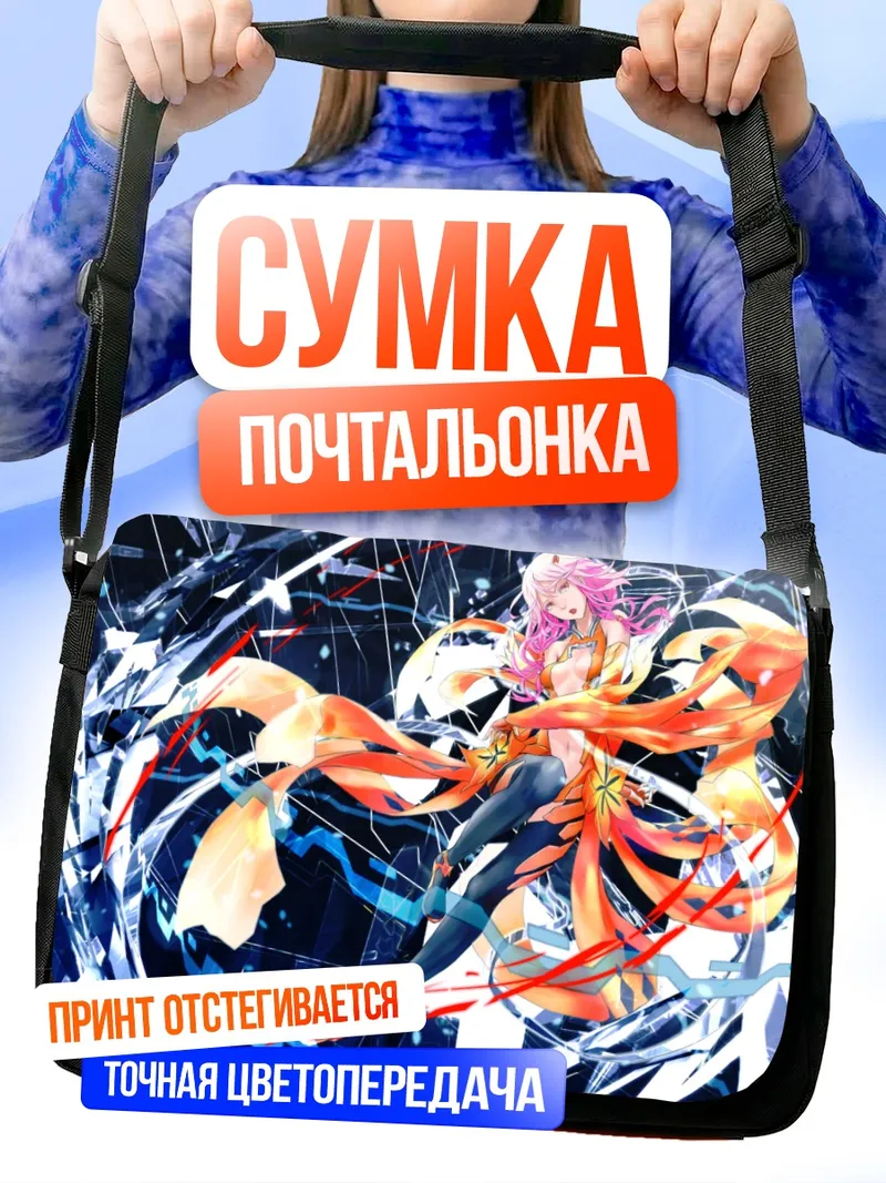 Сумка-почтальонка Инори Юдзуриха в сиянии