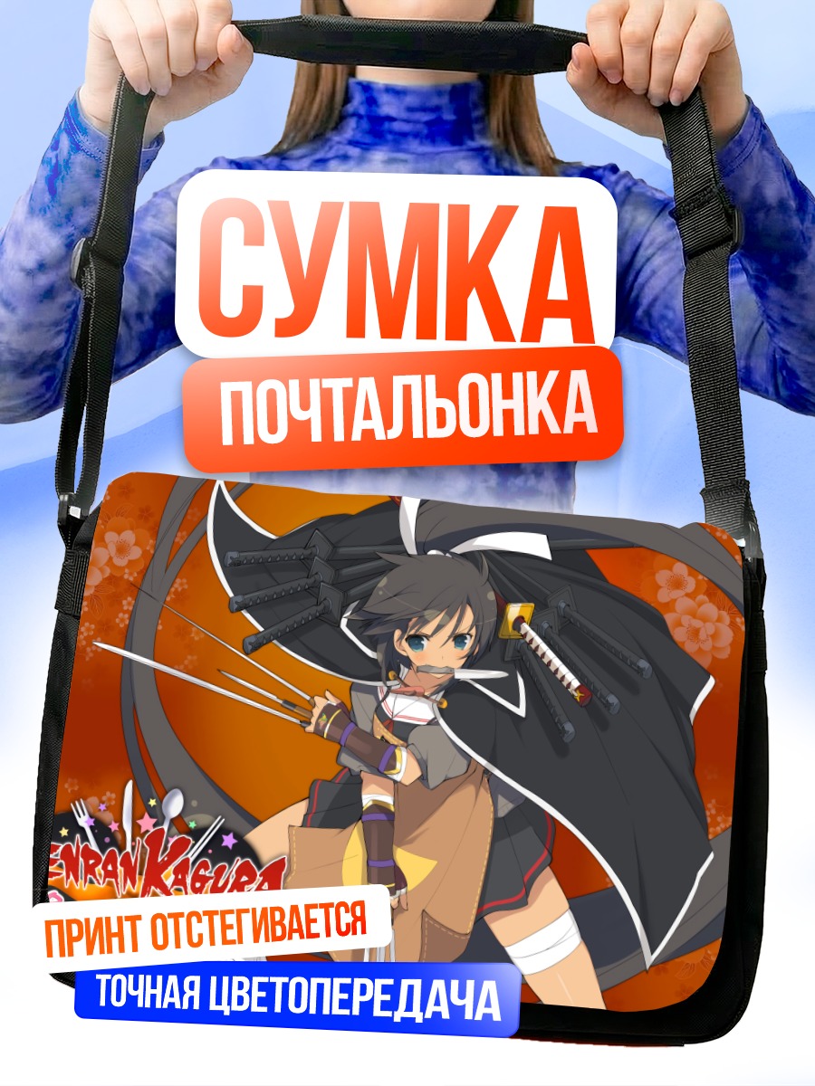 Сумка-почтальонка Хомура с мечами