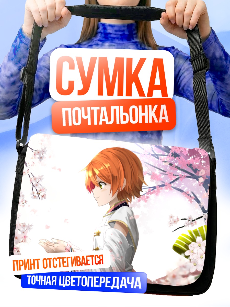 Сумка-почтальонка Рин Хошизора в сакуре