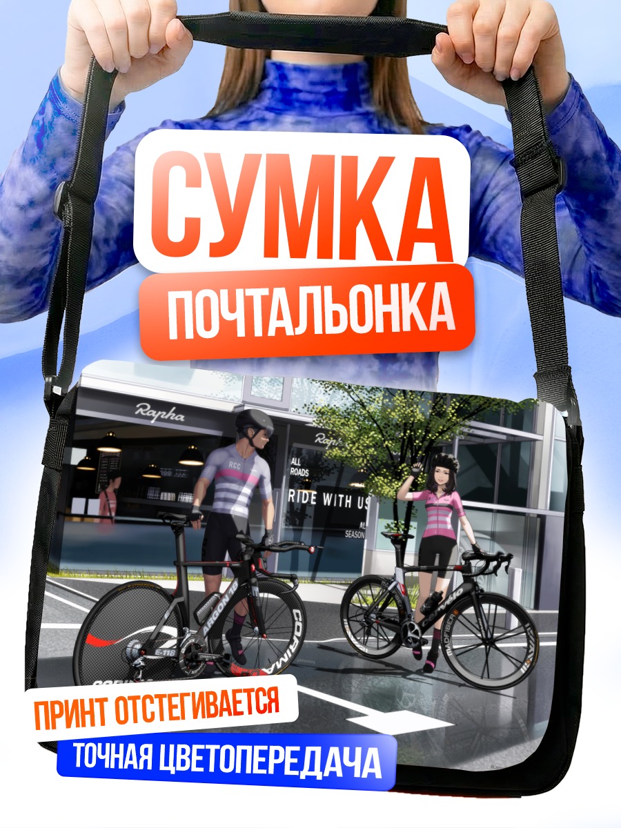 Сумка-почтальонка Велопрогулка в городе