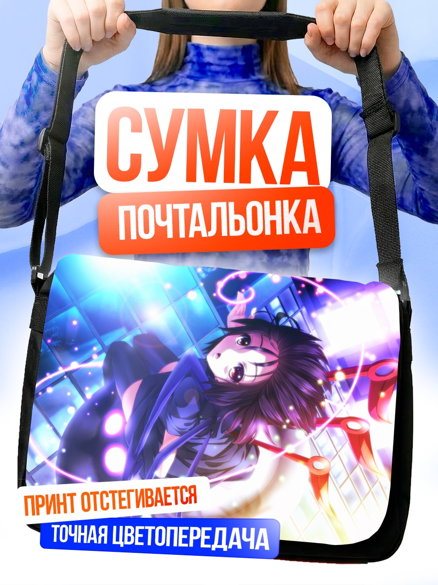 Сумка-почтальонка Нуэ Ходжу в сиянии