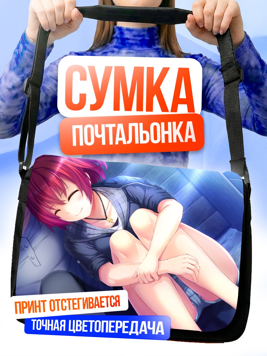 Сумка-почтальонка Нонока Инокума спит