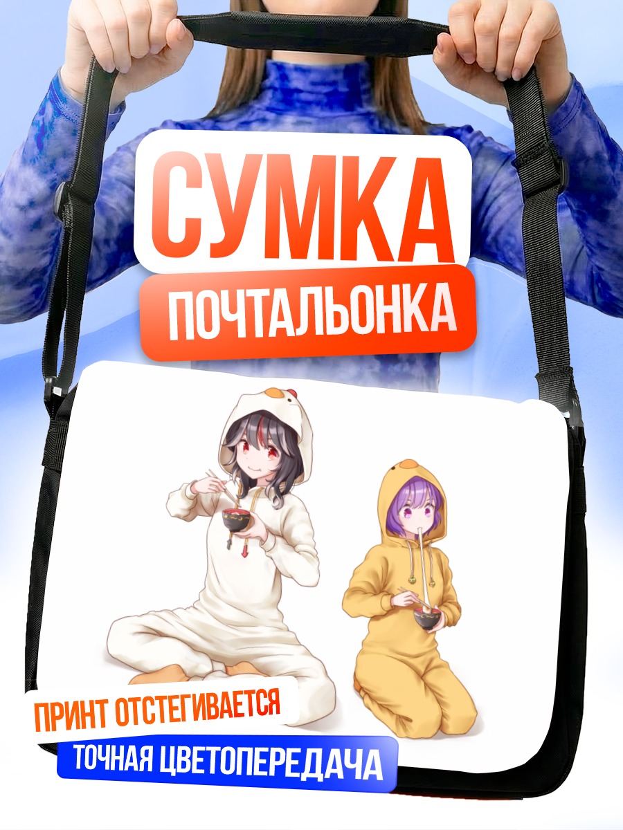Сумка-почтальонка Сейджа в кигуруми