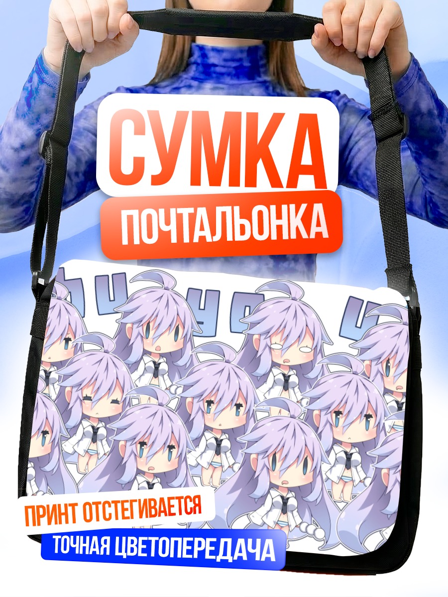 Сумка-почтальонка Чиби девушки в полоску