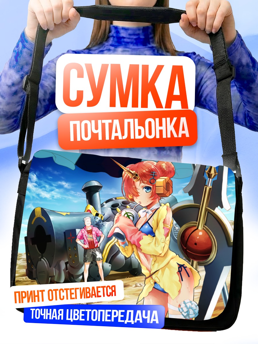 Сумка-почтальонка Чарльз Бэббидж и Франкенштейн