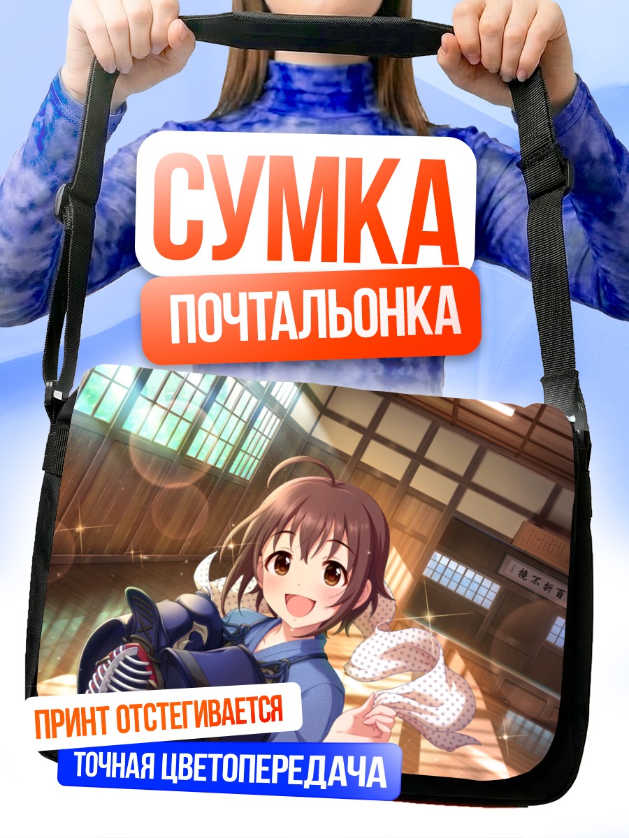 Сумка-почтальонка Тамами Вакияма в кимоно