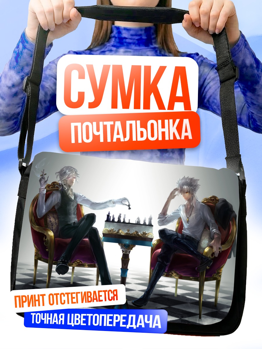 Сумка-почтальонка Амакуса Широ и Эдмон Данте