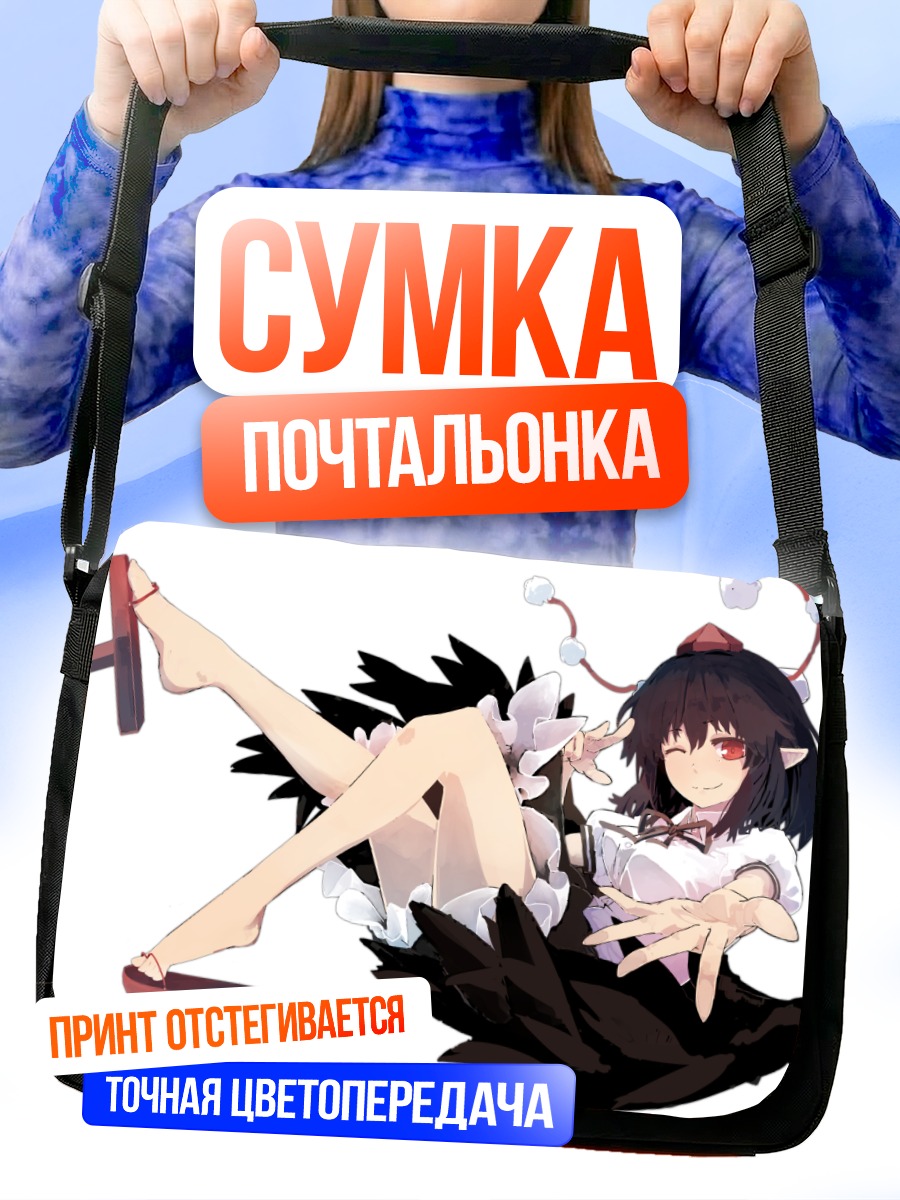 Сумка-почтальонка Ая Шамеймару в полете