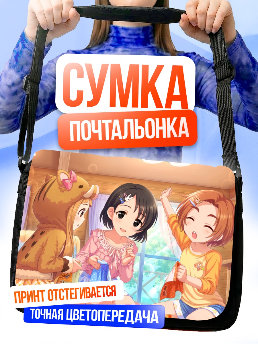 Сумка-почтальонка Нина Ичихара и подруги